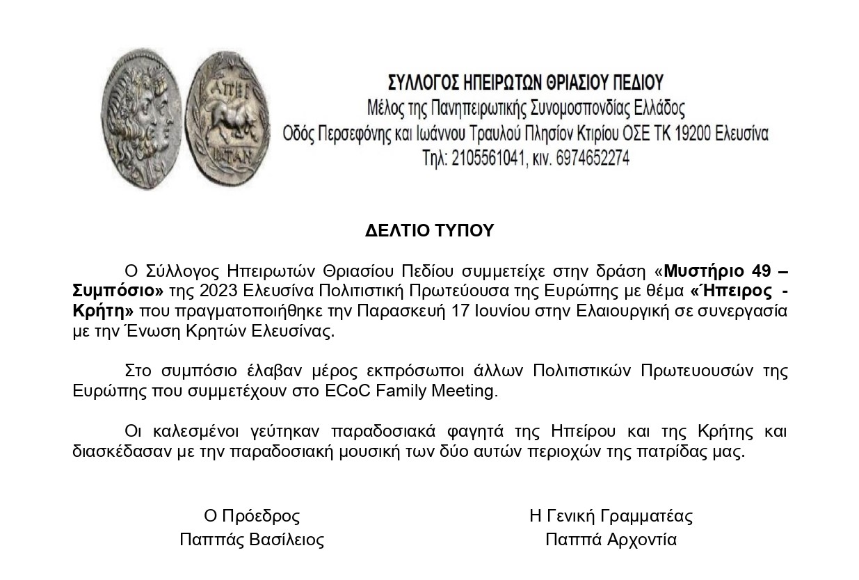 ΣΥΜΠΟΣΙΟ_page-0001