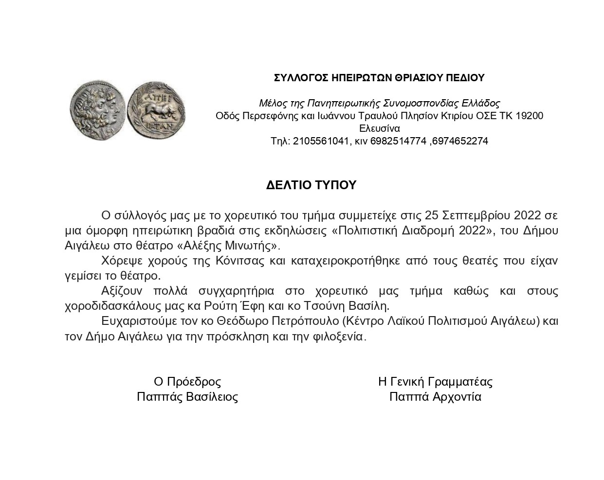 ΑΙΓΑΛΕΩ_page-0001