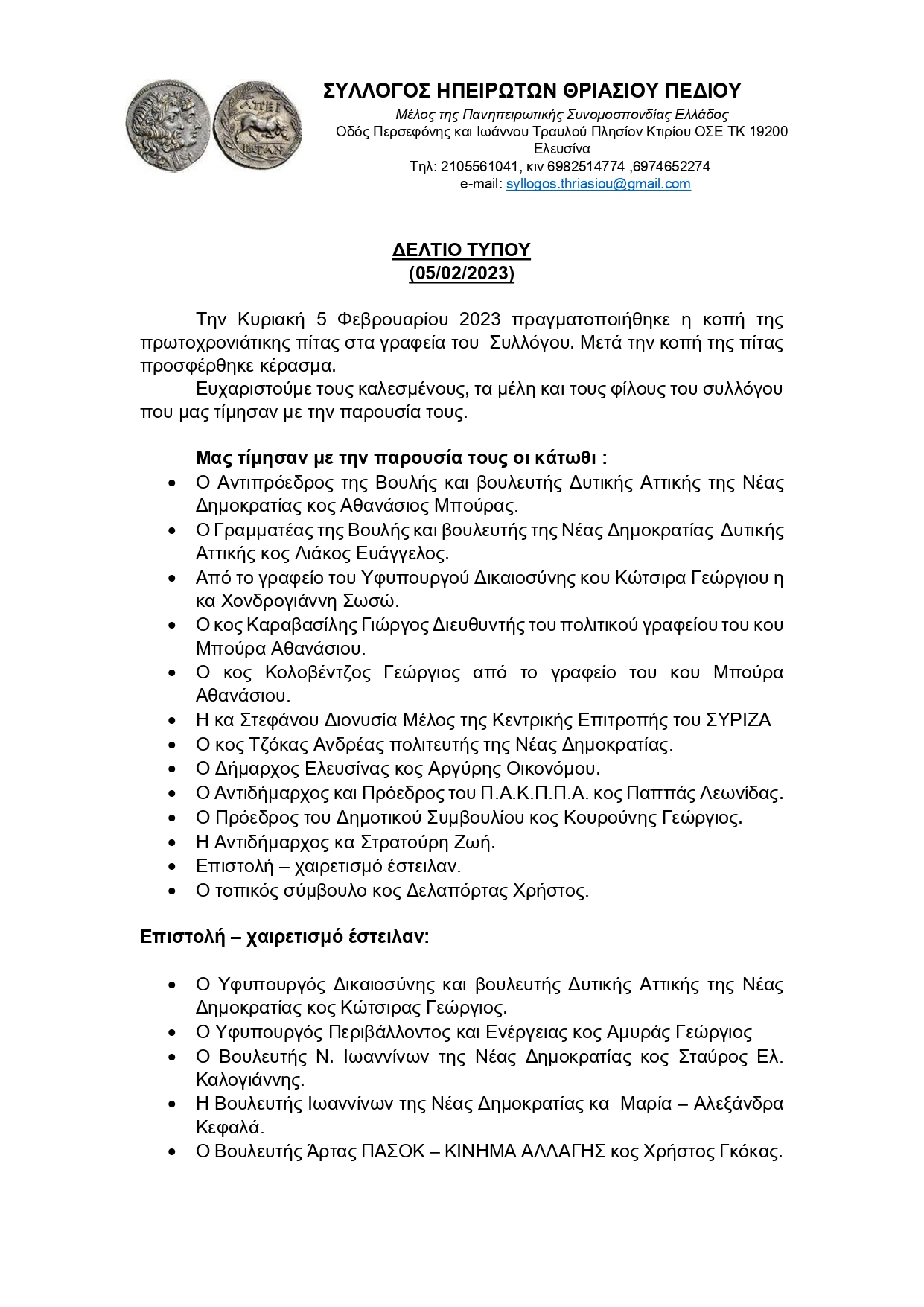 KOPI PITAS_page-0001