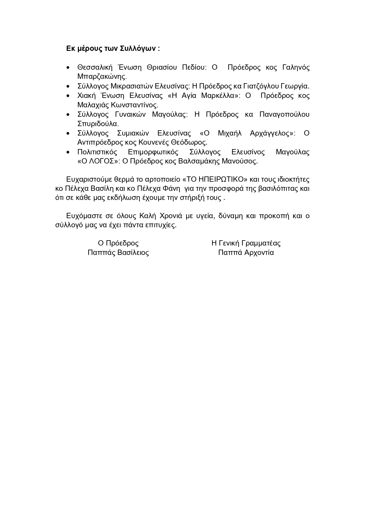 KOPI PITAS_page-0002