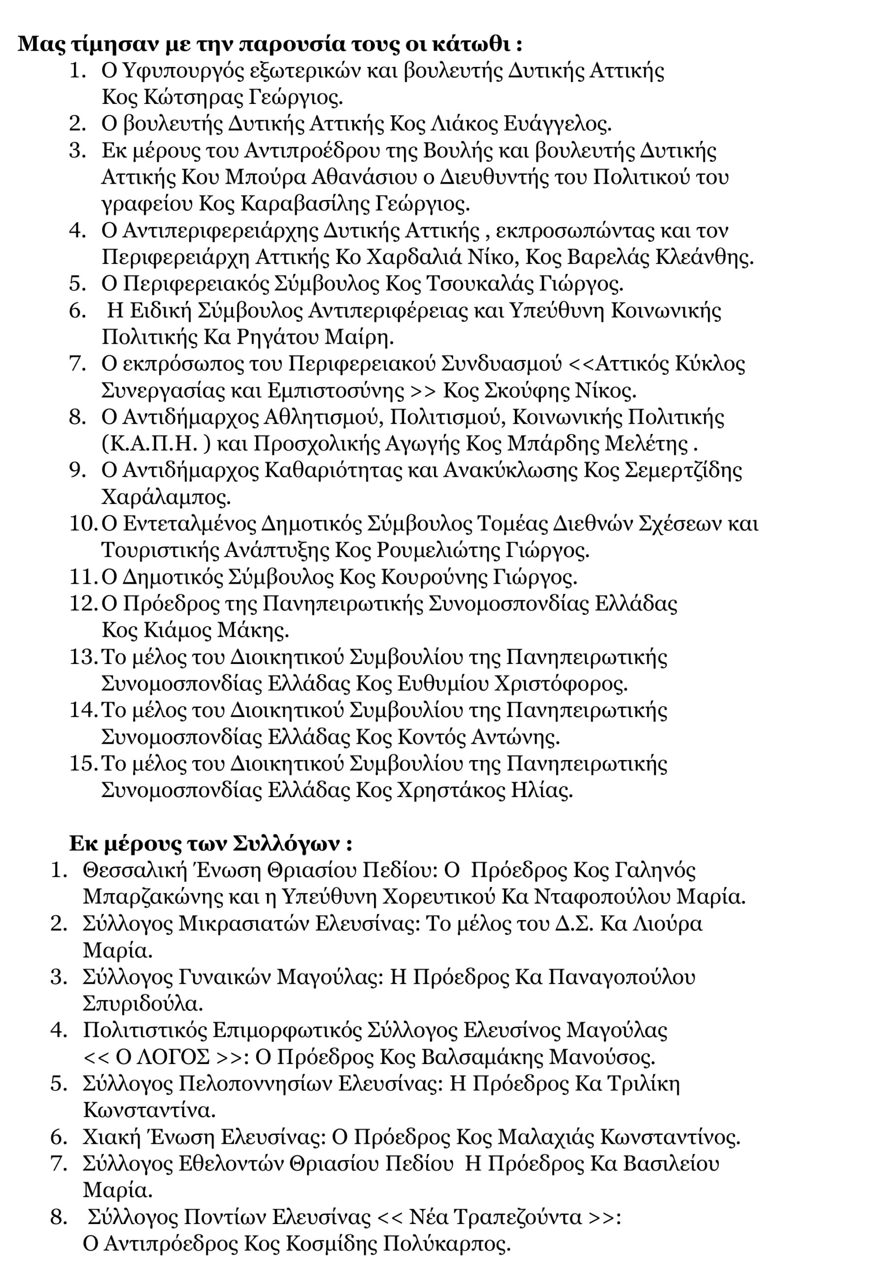 ΔΕΛΤΙΟ ΤΥΠΟΥ ΚΑΓΚΕΛΑΡΗ